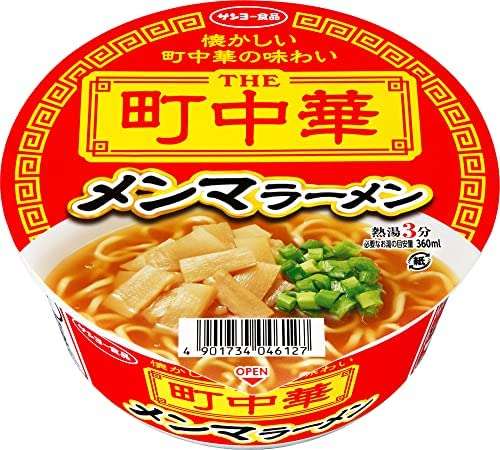 今、家にある全てのカップ麺、袋麺