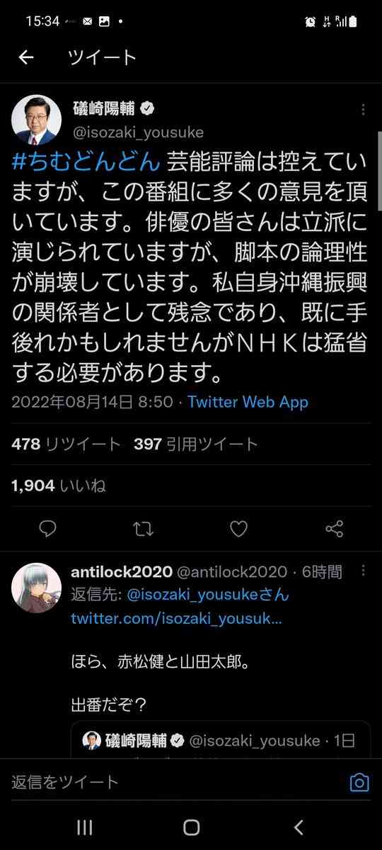 朝ドラ【ちむどんどん】第19週「愛と旅立ちのモーウイ」