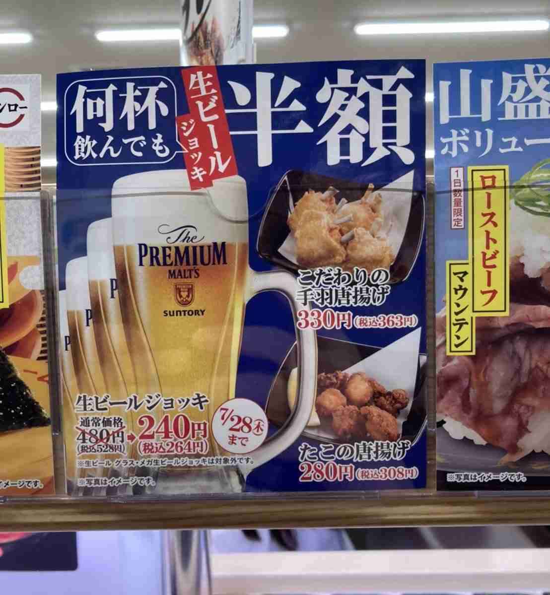 スシロー「生ビール半額」、キャンペーン開始前の掲示で全額請求　運営会社「差額返金する」