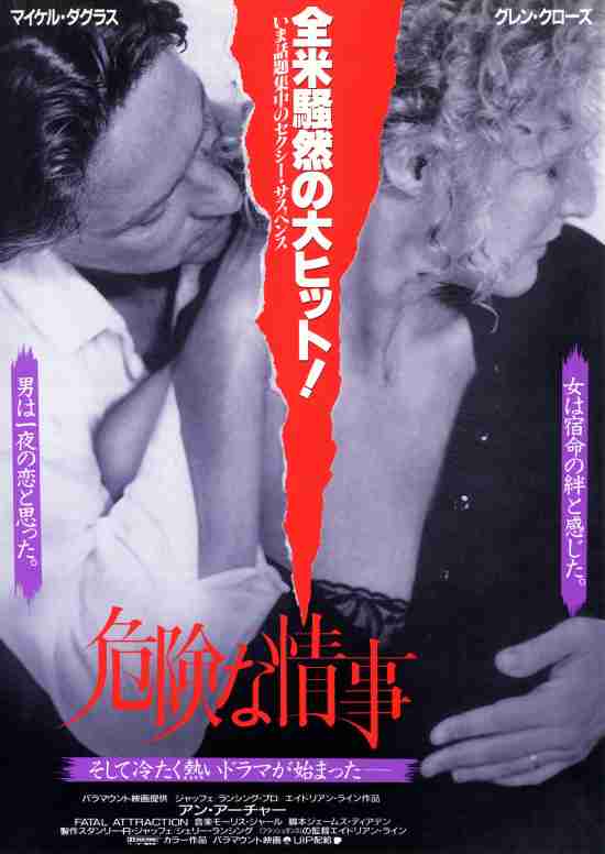 不倫を描いた映画、ドラマ