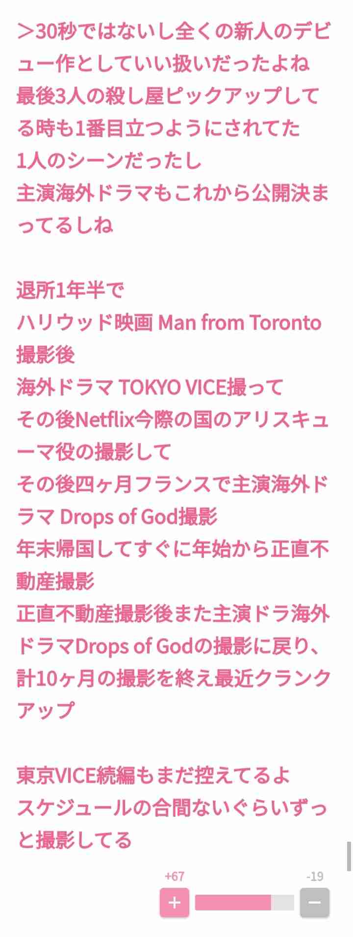 Travis Japan、年内帰国＆来年デビュー確定？　関係者が思わずポロリ…