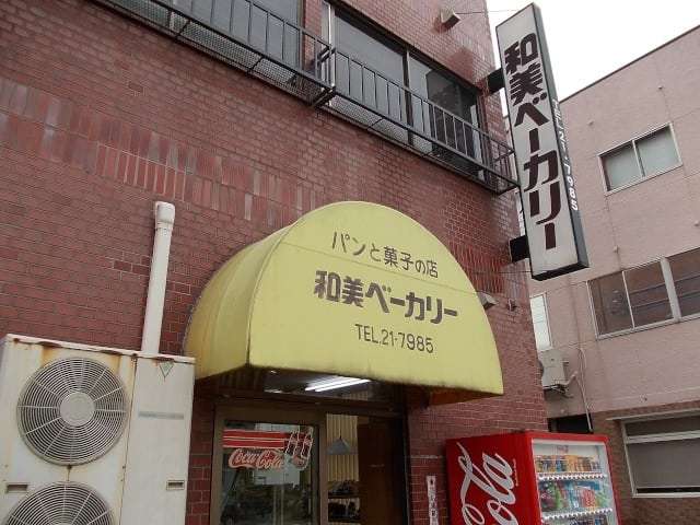 ピンクのウェハースと青いバラがたまらん　＜和美ベーカリー＞【富山県富山市】 - おでかけごはん。