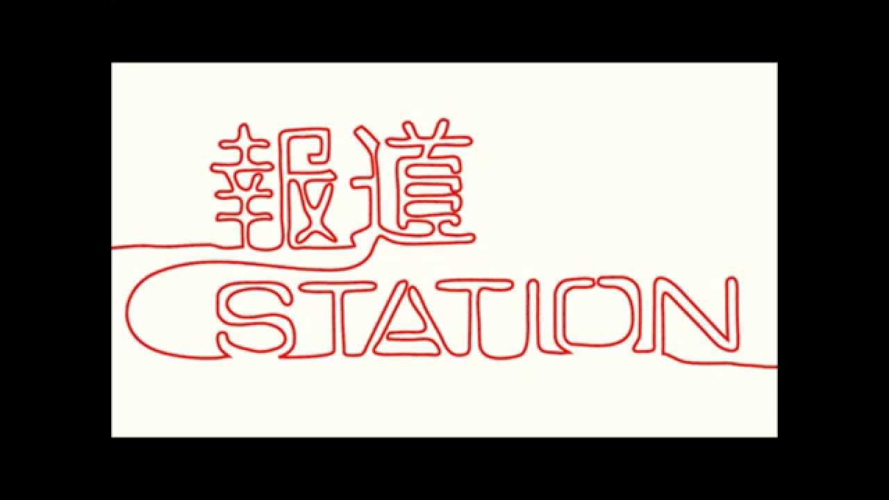 報道ステーションOP ｢I am｣ (2011/4/4~2016/3/31) - YouTube