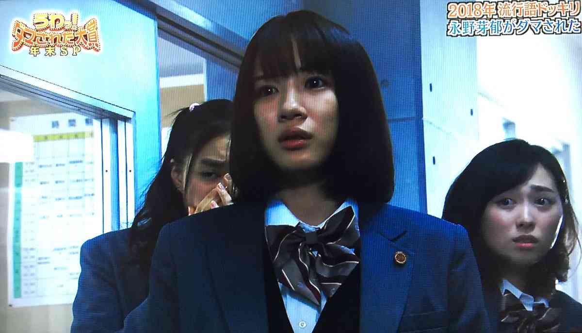 今田美桜、“親友”永野芽郁とのプライベート明かす