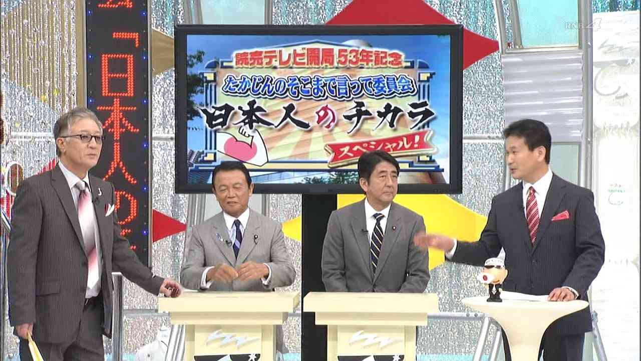 2011-0828-1330 故 安倍晋三元総理出演 たかじんのそこまで言って委員会 日本人のチカラスペシャル！ - YouTube