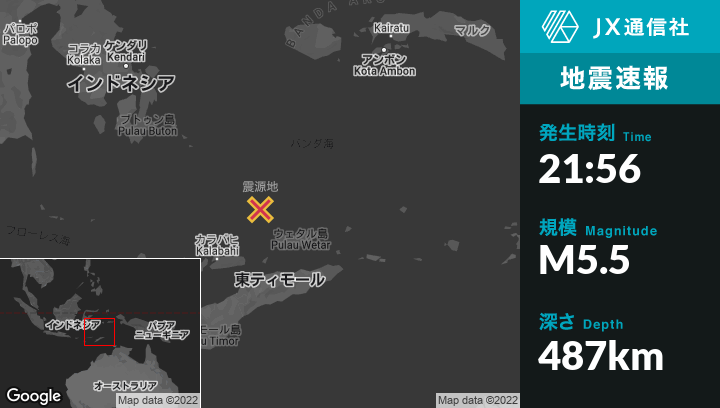8月17日 21:56頃、東ティモールのMetinaroから北170kmの地点でM5.5の地震がありました | NewsDigest