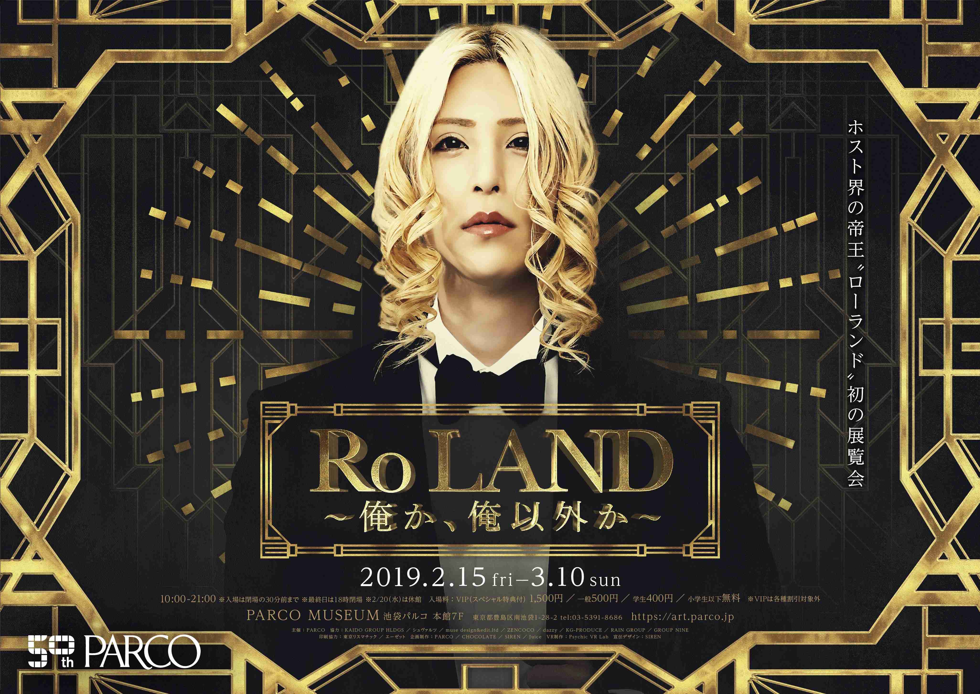 YOSHIKI　仏名門とのタッグでシャンパンブランドを設立「エレガントさに絶対の自信」