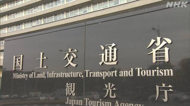 国交省 不適切な統計処理 推計で8年間に34兆円余 過大に計上 | NHK