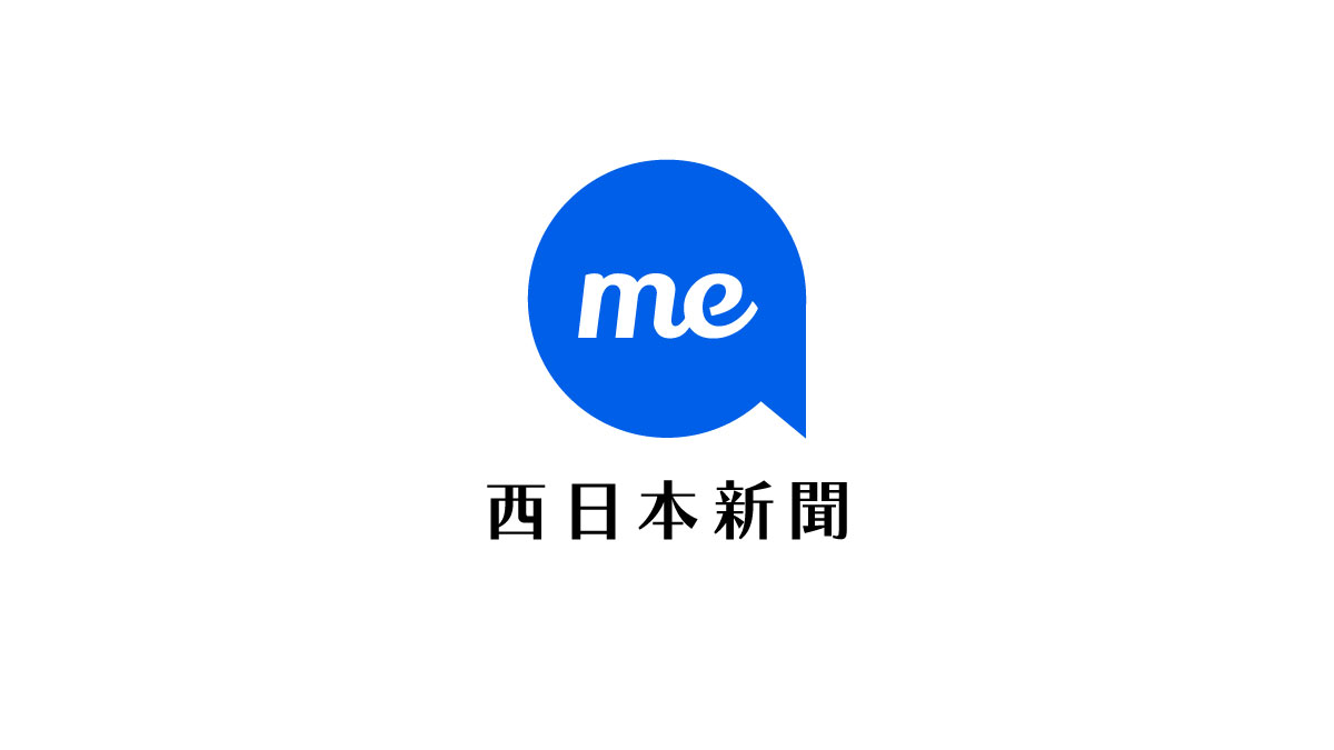 ゲノム編集食品　表示義務を検討すべきだ｜【西日本新聞me】