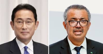 WHO、日本に新組織設立へ　広島サミット時、首相合意 ｜ 共同通信