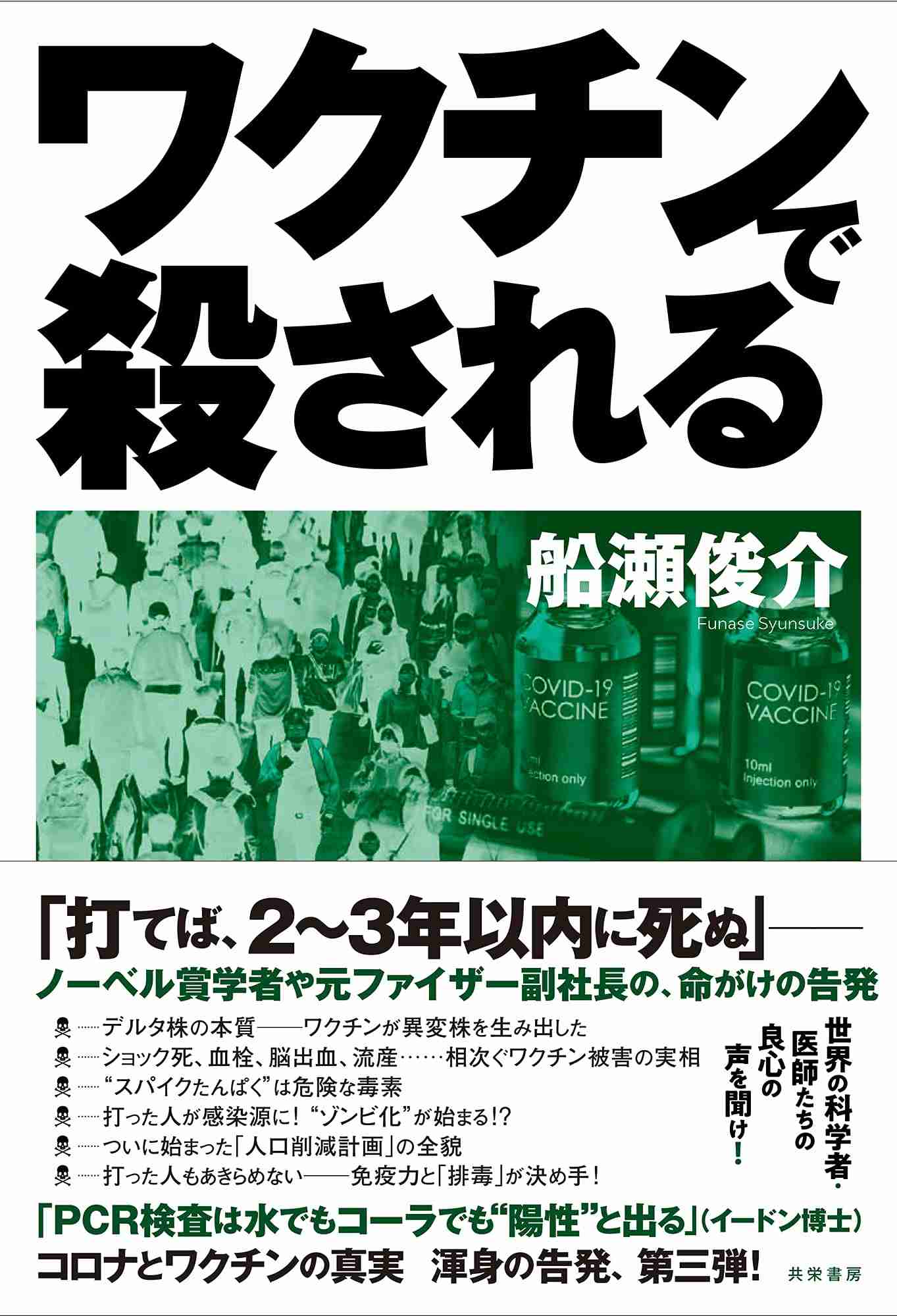 感染症専門医が警鐘　第7波は肺炎より衰弱死　意識レベルや水分摂取落ちれば危険症状