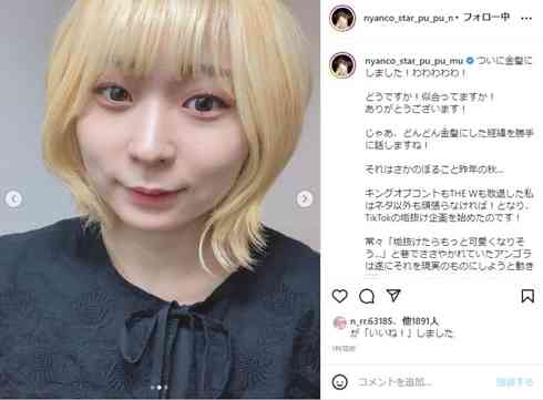 アンゴラ村長　「この私かなり良いな」韓国風メイクで大変身した姿に「垢抜けまくり」「かわいい」の声