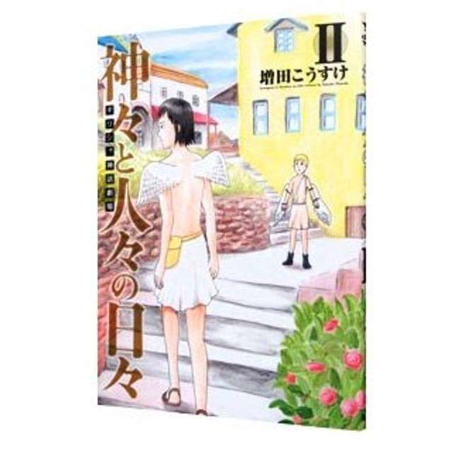 「彼氏が母にバレて断食」「悪魔のアニメだから見たらダメ」――“統一教会”元2世信者の壮絶な過去　「児童虐待」の指摘も