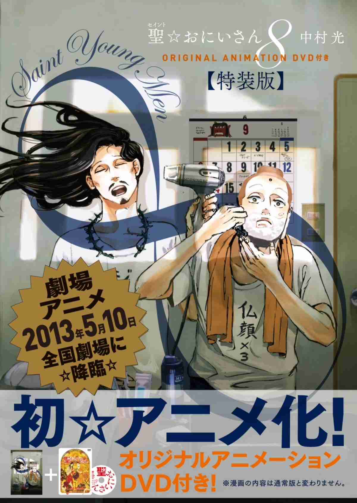 「彼氏が母にバレて断食」「悪魔のアニメだから見たらダメ」――“統一教会”元2世信者の壮絶な過去　「児童虐待」の指摘も