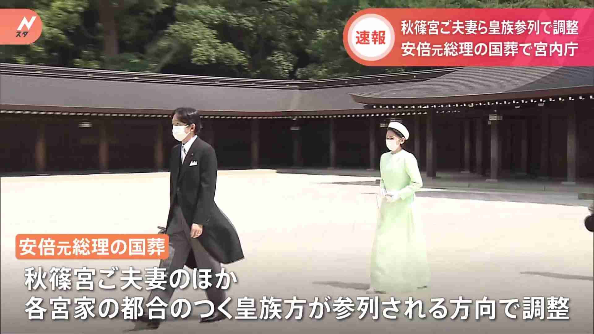 【速報】安倍晋三元総理の国葬に皇族が参列へ　宮内庁が調整 | TBS NEWS DIG