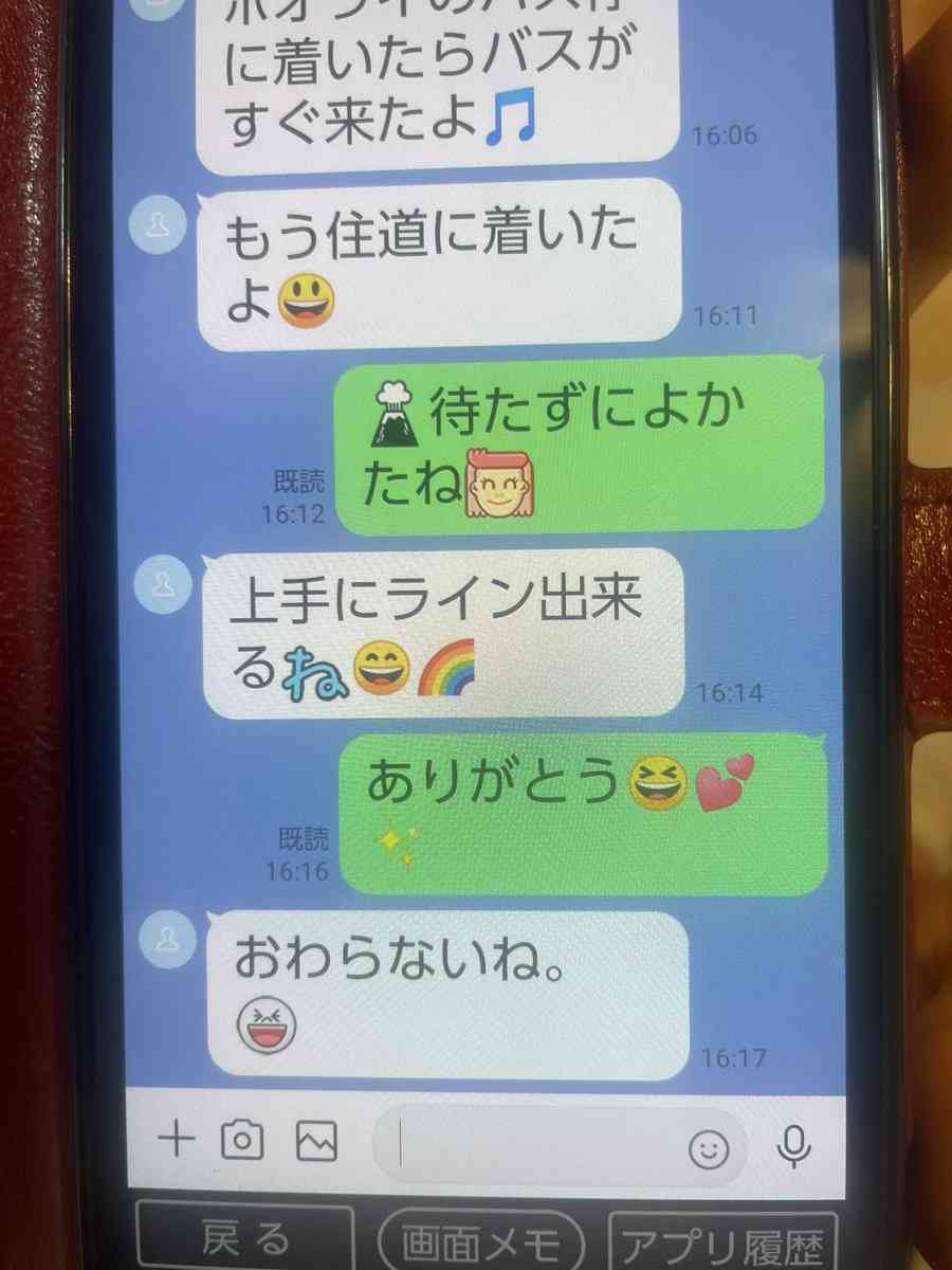 霜降り明星せいや、「可愛すぎた笑」祖父母の“覚えたてのLINE”に29万いいね以上集まる