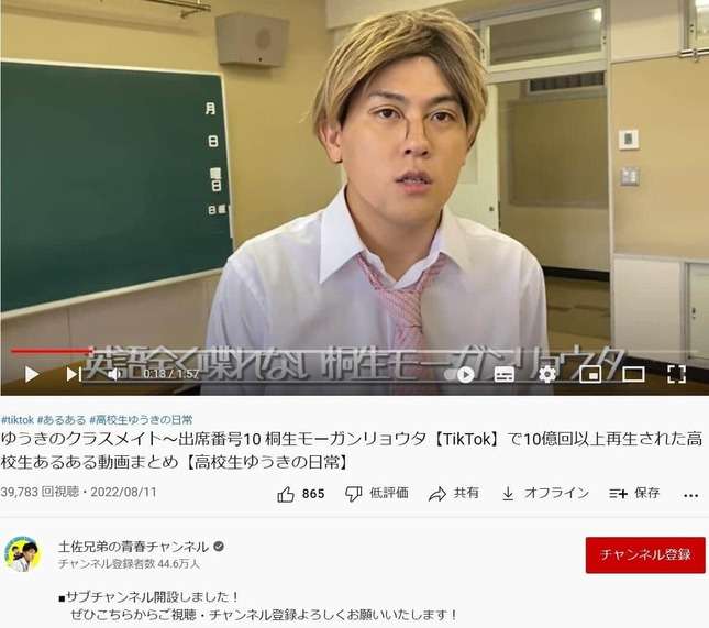 土佐兄弟「英語できないハーフ」ネタに「人種差別」批判　「間抜け」サムネも...動画が非公開に