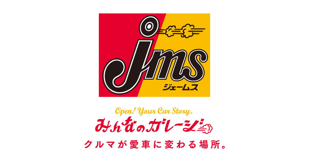スマートキッズベルト | カー用品のジェームス