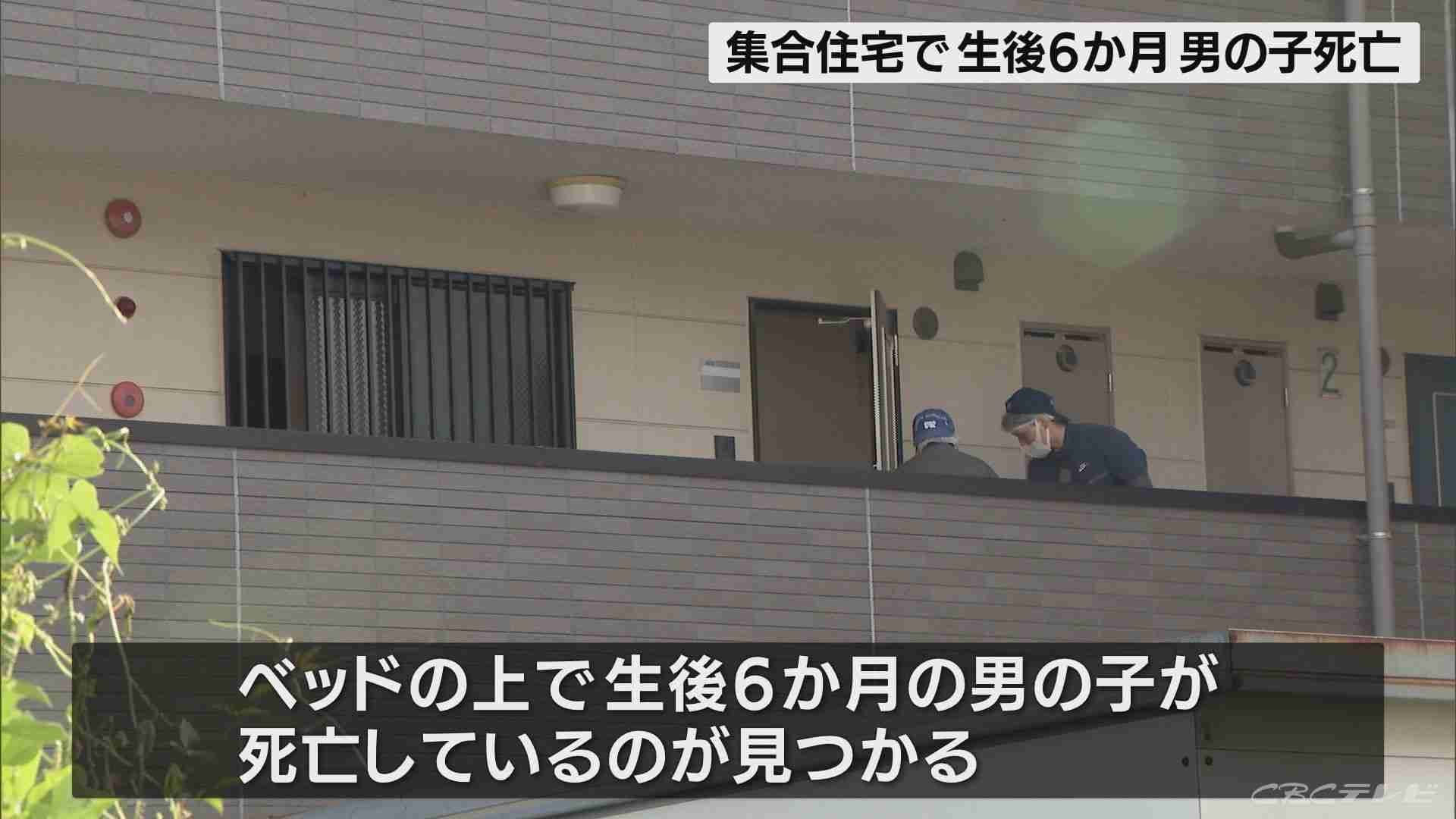 「子どもが冷たくなっている」 集合住宅で生後６か月の男の子死亡　母親が通報　愛知・大治町 | 東海地方のニュース【CBC news】 | CBC web (1ページ)