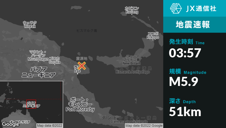 8月14日 03:57頃、パプアニューギニアのLaeから北北東82kmの地点でM5.9の地震がありました | NewsDigest