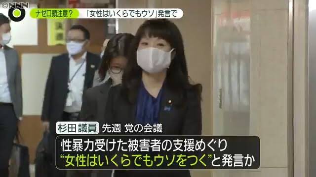 杉田水脈氏 大臣政務官就任にネットは騒然 SNSに意見続々「多くのお祝いに感激」過去炎上騒動
