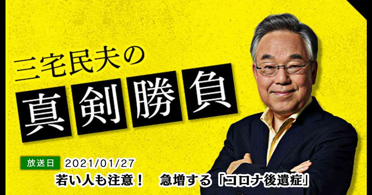 若い人も注意！　急増する「コロナ後遺症」｜読むらじる。｜NHKラジオ らじる★らじる