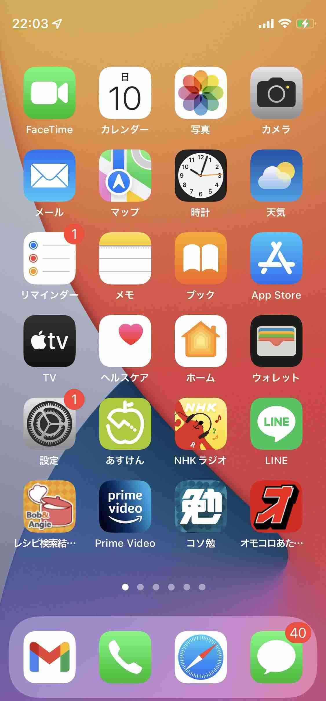 スマホのロック&ホーム画面見せて!