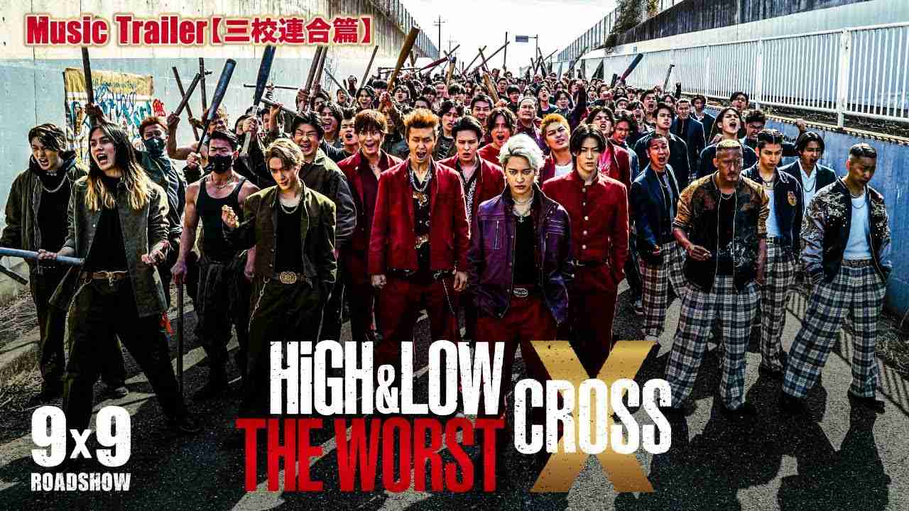 映画『HiGH＆LOW THE WORST X』Music Trailer〔三校連合篇〕／MA55IVE THE RAMPAGE『RIDE OR DIE』【9.9（Fri.）ROADSHOW】 - YouTube