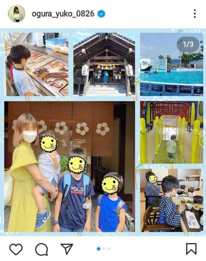 小倉優子　息子3人と石川旅「大変でしたが貴重な経験」　7月末に離婚を発表、旅先でも受験勉強
