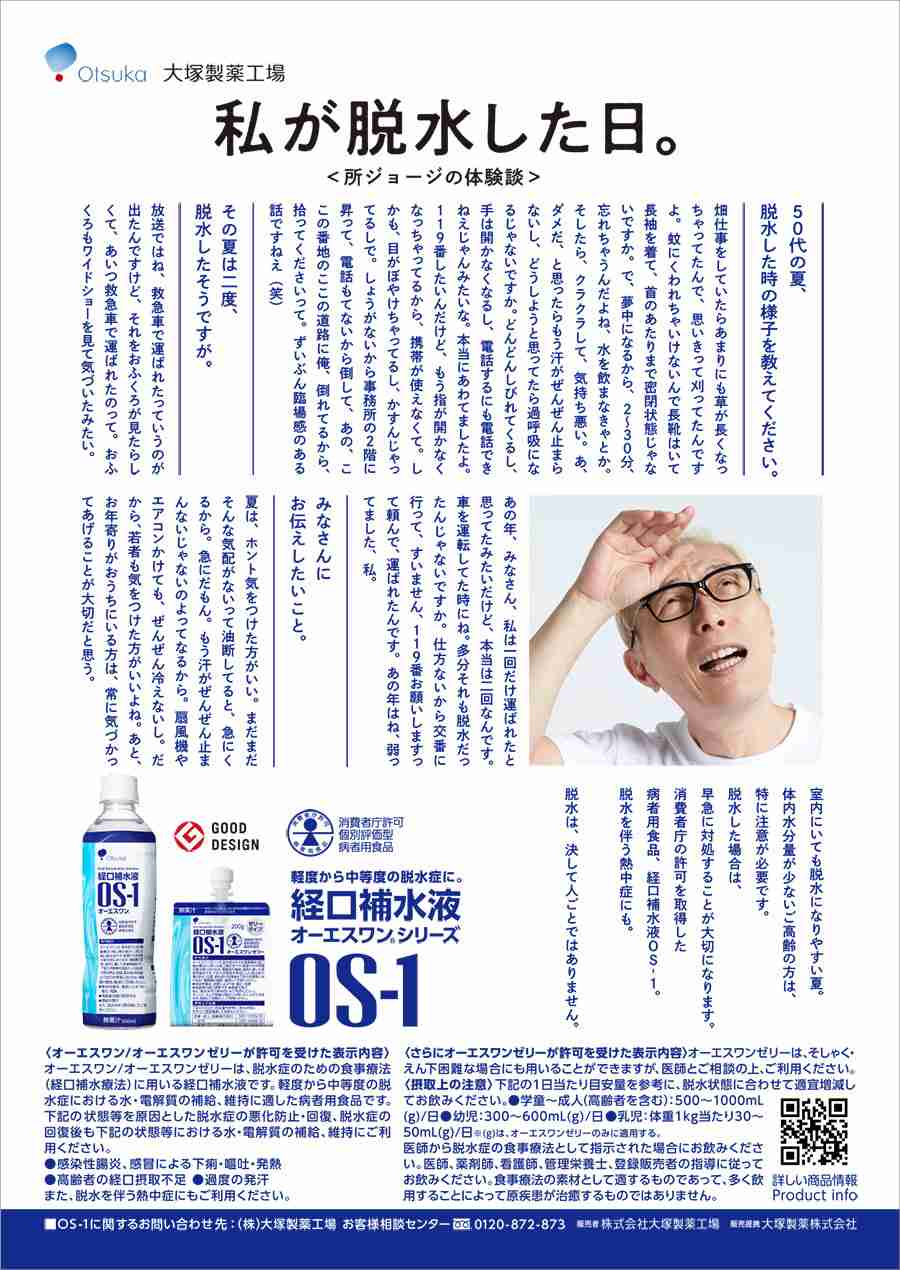 真夏に気をつけたいのは熱中症だけじゃない。「冷やしすぎ」も不調の原因に