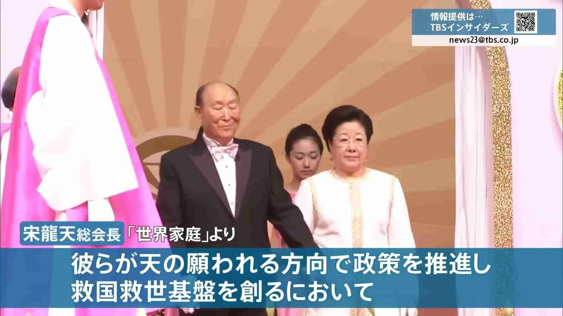 「国会議員を教育」旧統一教会の“目的”が機関誌に… 教団関連イベント出席の議員ら続々「名誉職的な意味合い」（TBS NEWS DIG Powered by JNN） - Yahoo!ニュース
