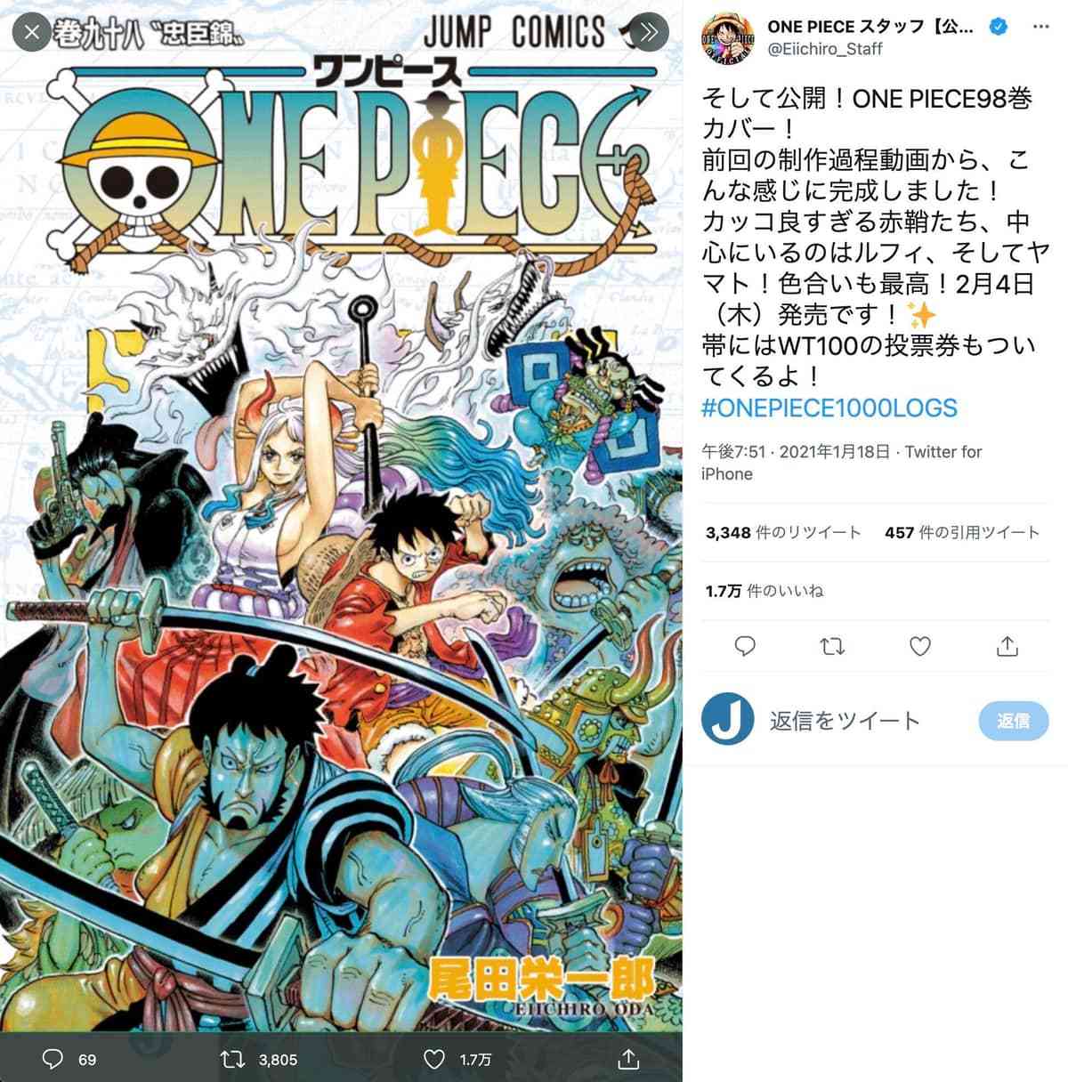 【ネタバレ注意】ワンピース「重大ネタバレ疑惑」でコラム筆者謝罪　「個人的願望」で根拠なし…「軽率だったと猛省」