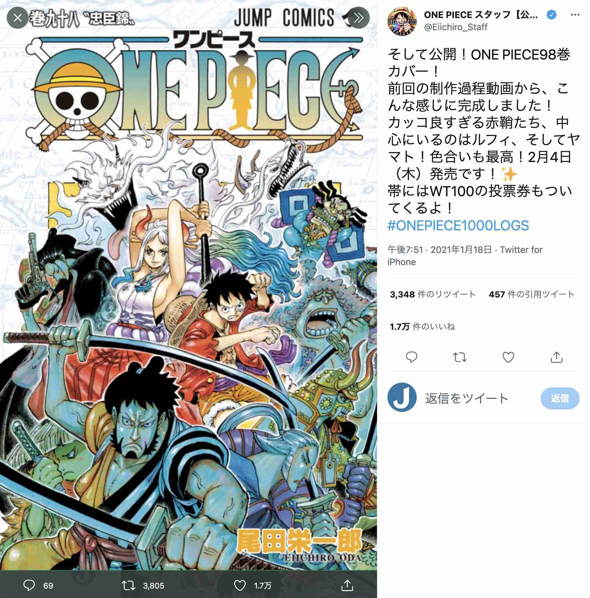 ワンピース「重大ネタバレ疑惑」でコラム筆者謝罪　「個人的願望」で根拠なし...「軽率だったと猛省」: J-CAST ニュース