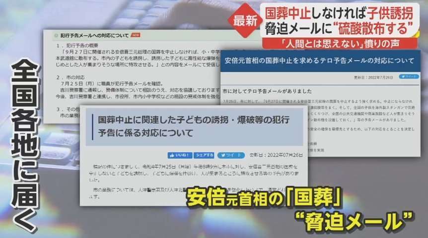 山上容疑者に “お金の差し入れ” 呼びかける人まで登場！減刑署名が3000人突破…膨れ上がる擁護派の言い分