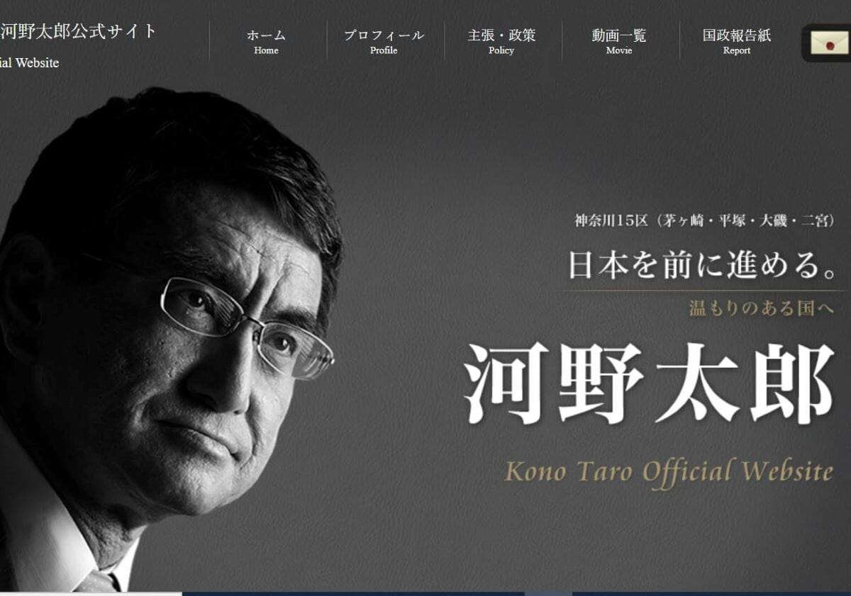 河野太郎氏、親族企業の関連企業、中国共産党の影響が取り沙汰…エネルギー政策への影響も懸念