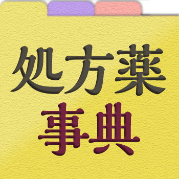 コミナティ筋注の基本情報（薬効分類・副作用・添付文書など）｜日経メディカル処方薬事典