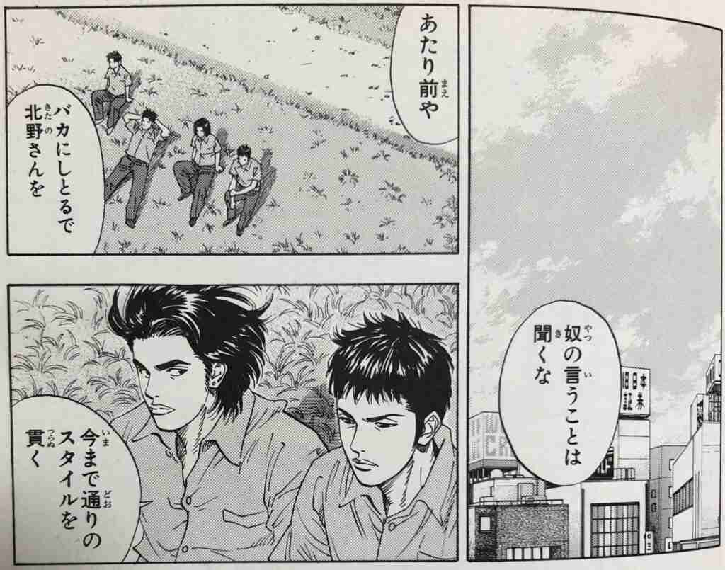 【SLAM DUNK】好きなキャラ