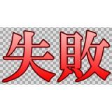 高校卒業して就職した10個上の上司と初体験。小学生からオナニーはしてたんだけど... | ガールズちゃんねる - Girls Channel -