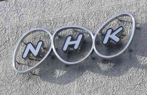 「#もうNHKに金払いたくない」SNSで拡散中！ 旧統一教会問題に及び腰、臨時国会中継なぜしない（日刊ゲンダイDIGITAL） - Yahoo!ニュース