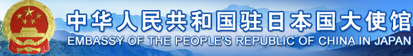 南京大虐殺前後で人口が８０万近く減少 旧日本軍の報告見つかる - 中華人民共和国駐日本国大使館
