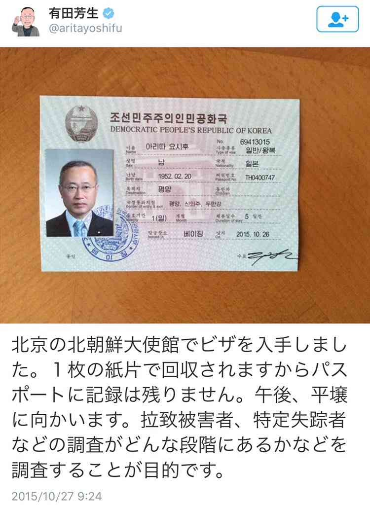 紀藤正樹氏　フジ〝ほん怖〟で霊能者出演に抗議「放送倫理に触れる可能性がある」