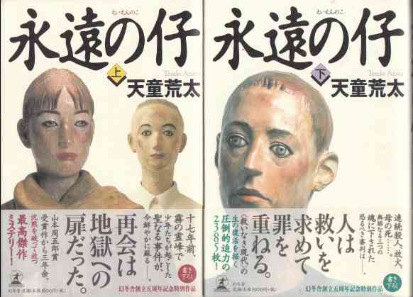 長編小説のオススメ