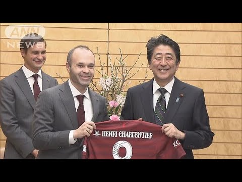 サッカーのイニエスタ選手　安倍総理を表敬訪問(19/01/19) - YouTube