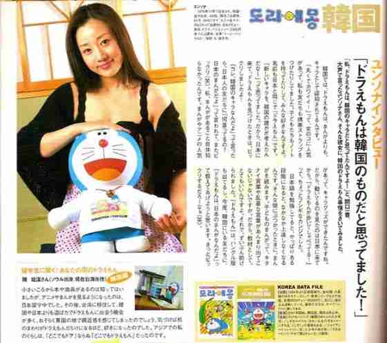 「ドラえもんは韓国のものだと思ってました」って、ユンソナも言っていた - 여기저기 한국   ヨギチョギ韓国