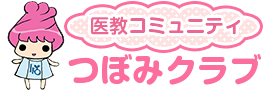 第8回 自己中断を防げ！ ステロイド薬の副作用ってなんだか怖いんです。 – 医教コミュニティ つぼみクラブ