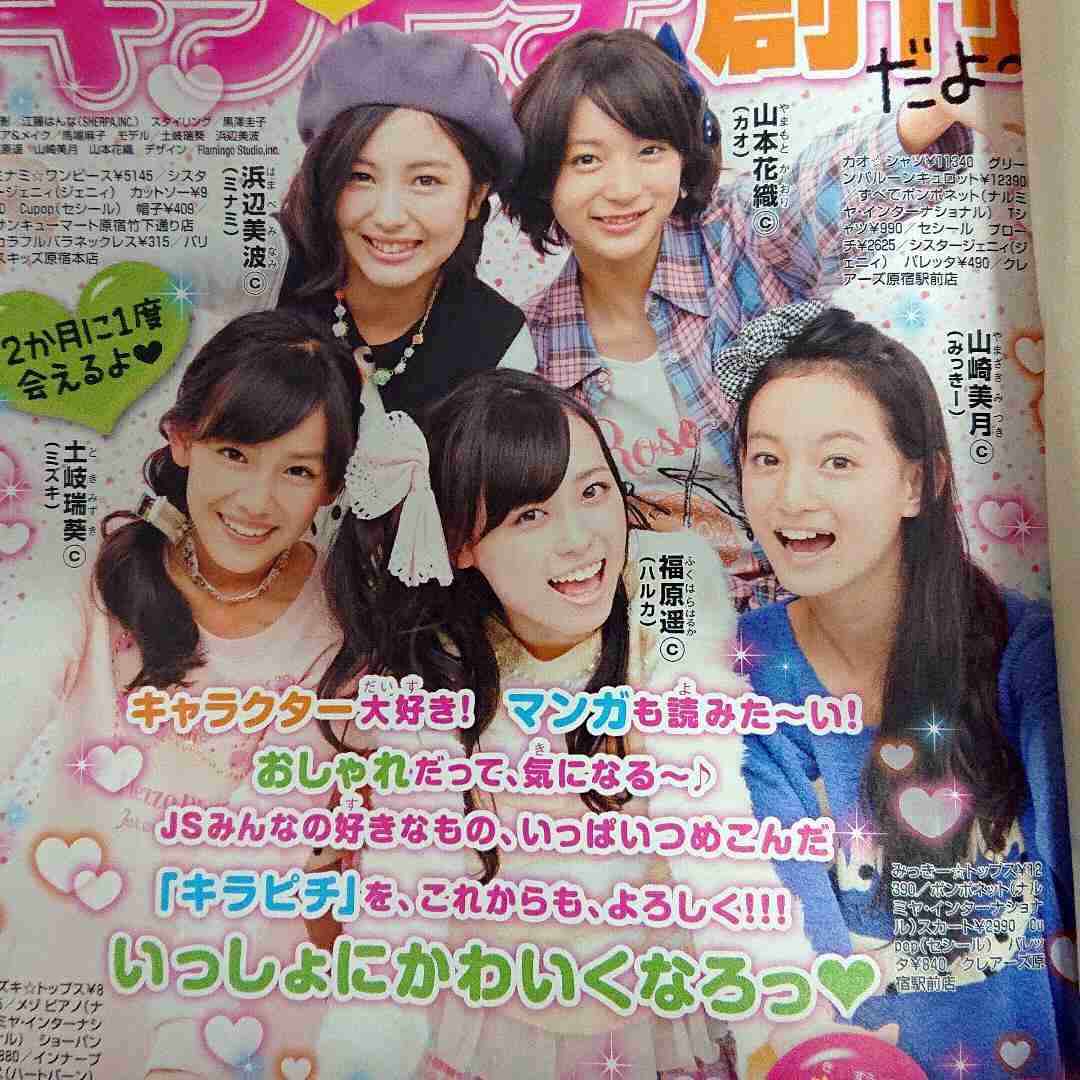 今田美桜、“親友”永野芽郁とのプライベート明かす