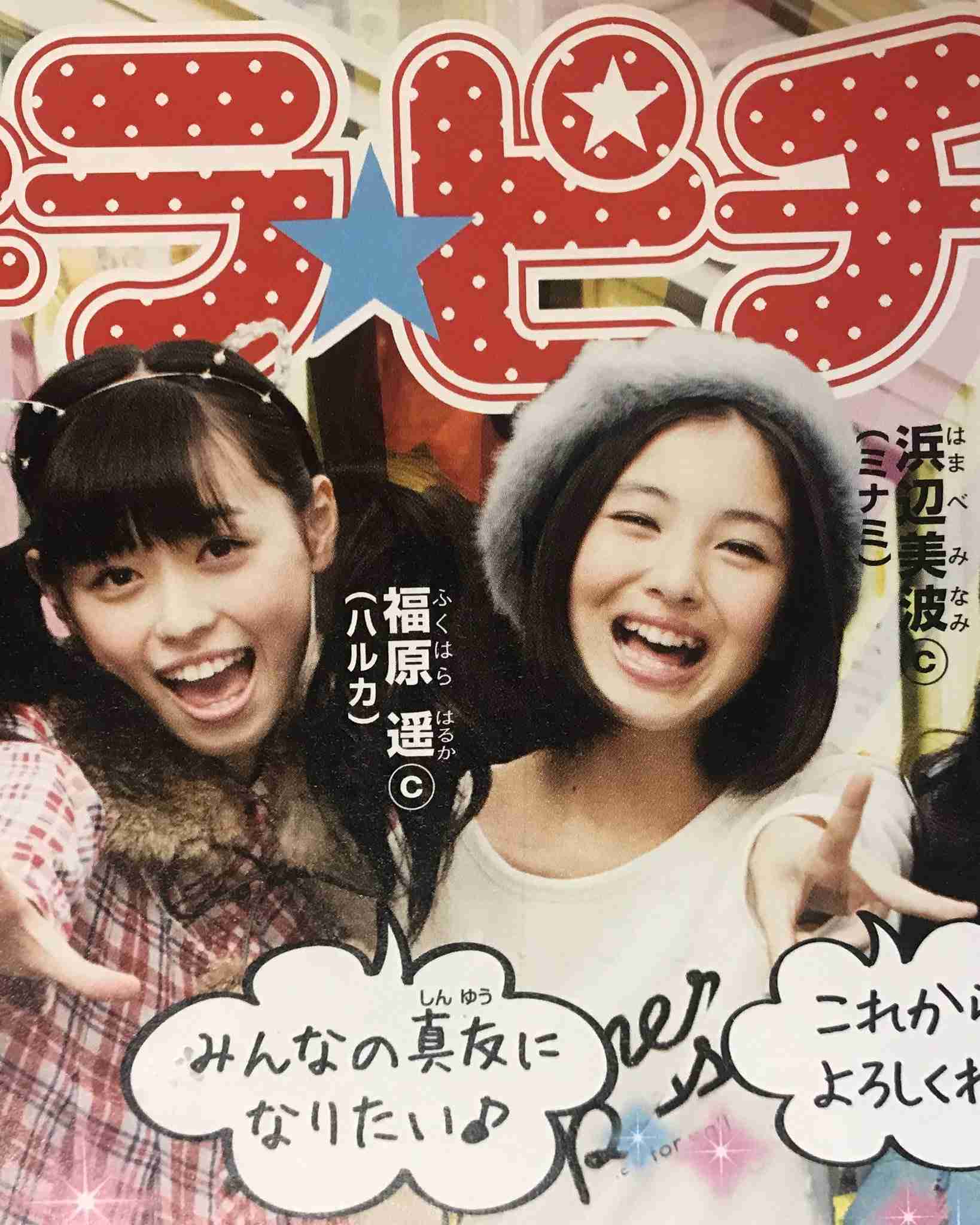 今田美桜、“親友”永野芽郁とのプライベート明かす