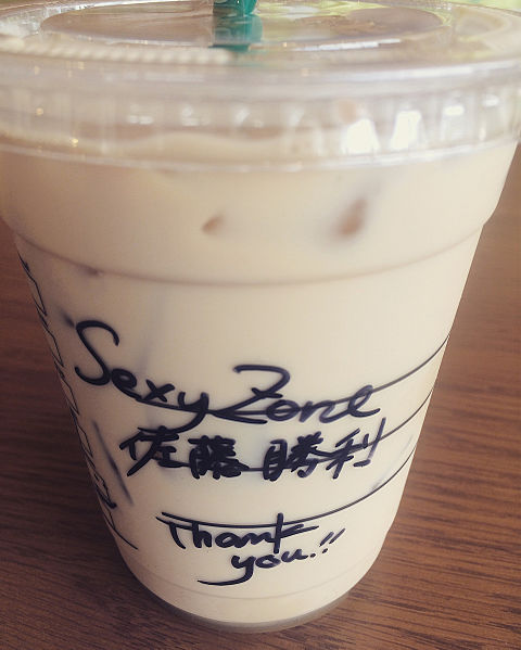 Sexy Zone好きな人～🌹