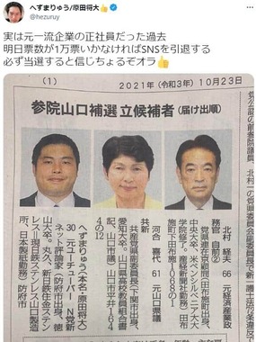 へずまりゅう「大企業の正社員」だった過去 仕事めぐる持論に反響「たまにはいいこと言う」