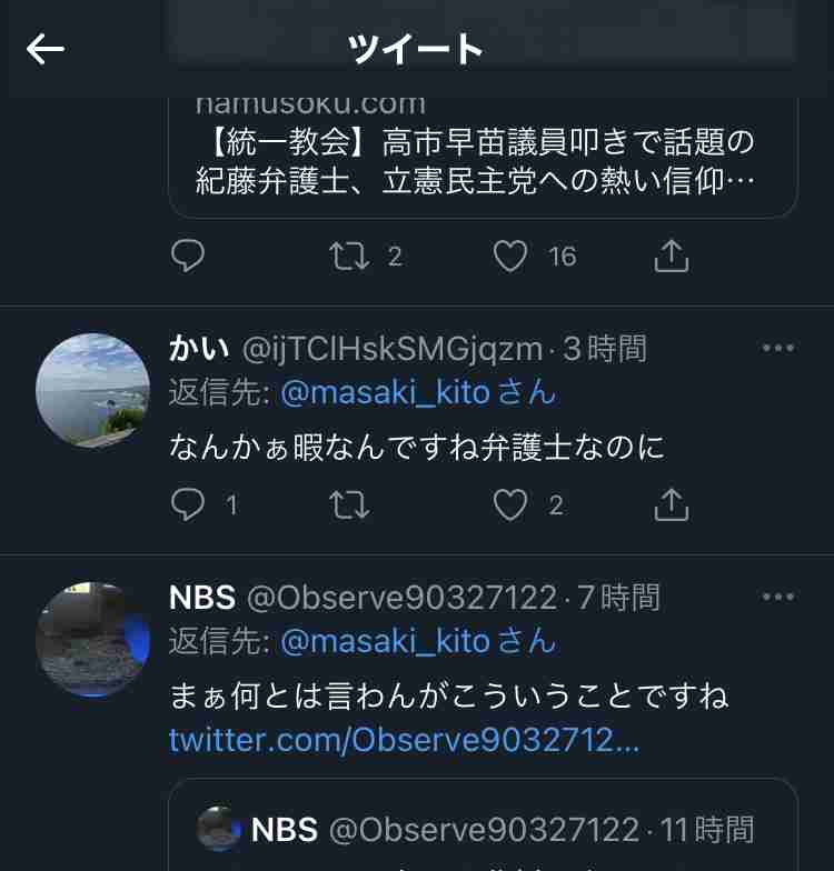 旧統一教会に届く脅迫の手紙やカミソリなどの不審物 臨床心理士「“旧統一教会になら何をしてもいい”という感覚になっている可能性」
